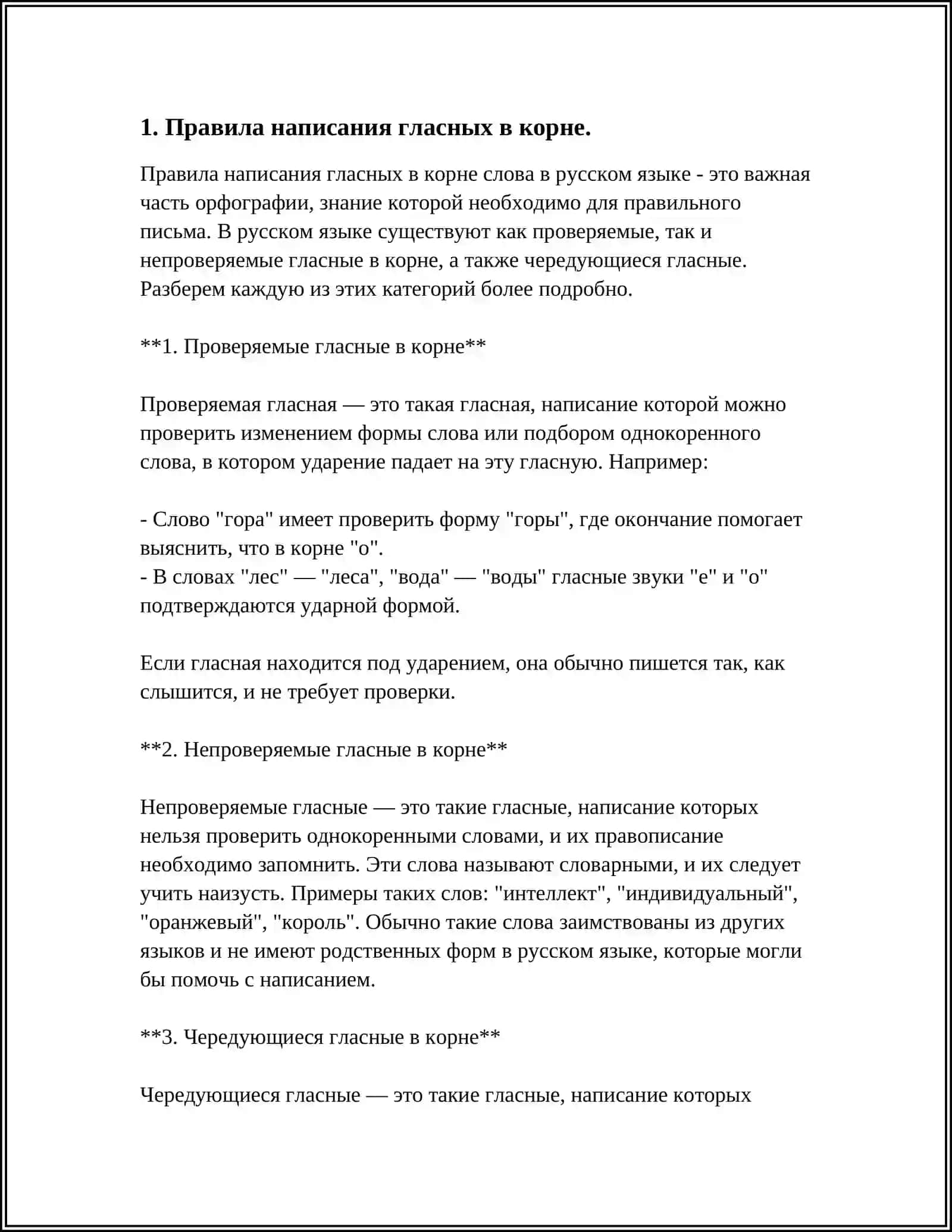 ОСНОВНЫЕ ПРИНЦИПЫ ОРФОГРАФИИ ВОСТОЧНОСЛАВЯНСКИХ ЯЗЫКАХ 3