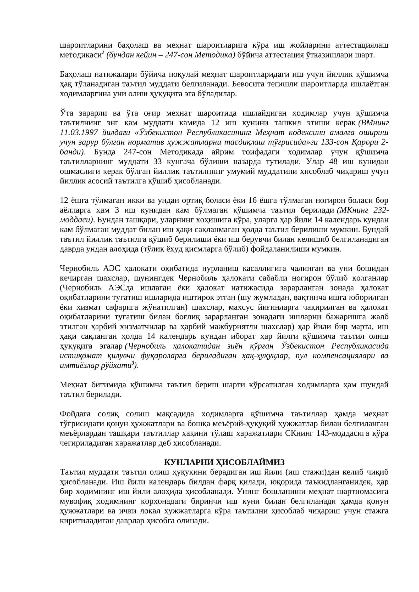 Таътил пулини тўғри ҳисобланг 3