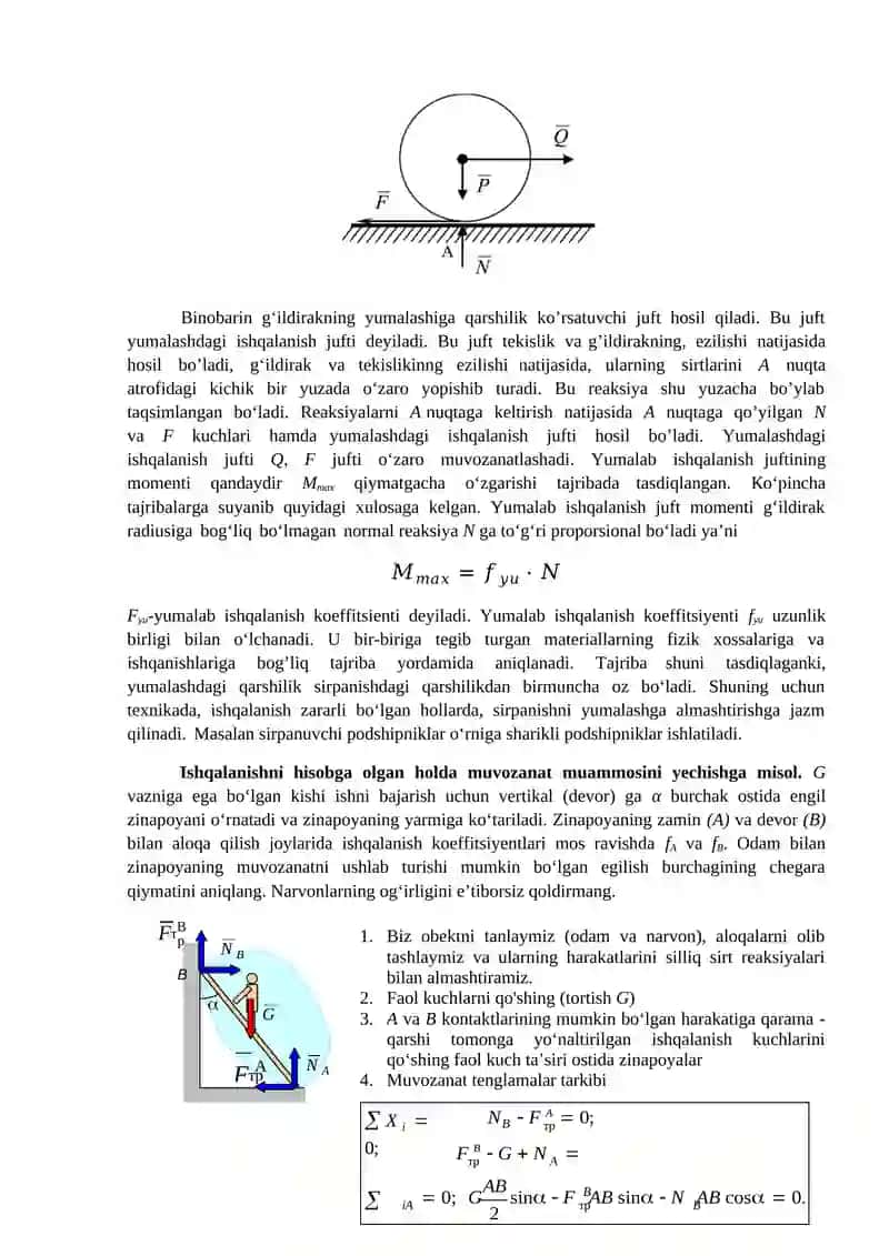 ISHQALANISH KUCHI. OG‘IRLIK MARKAZI 3