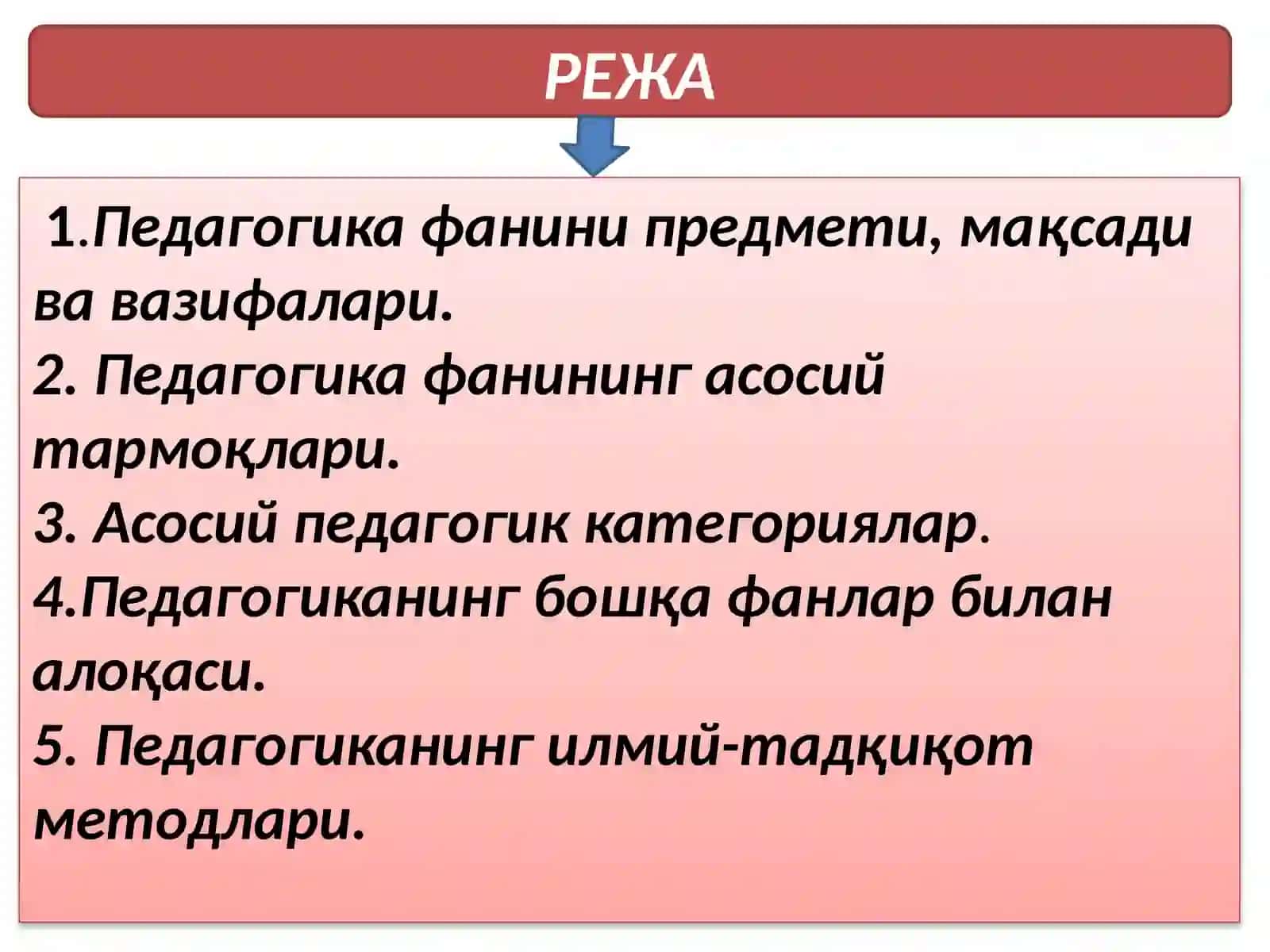 Педагогикафанинингметодологикасослари 3
