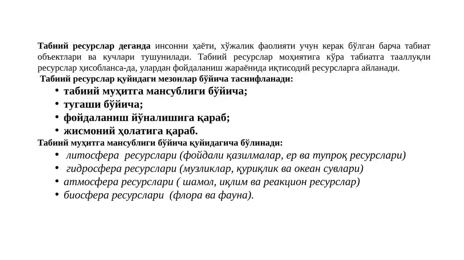 Халқаро хом-ашё ва озиқ-овқат маҳсулотлари бозорлари 3