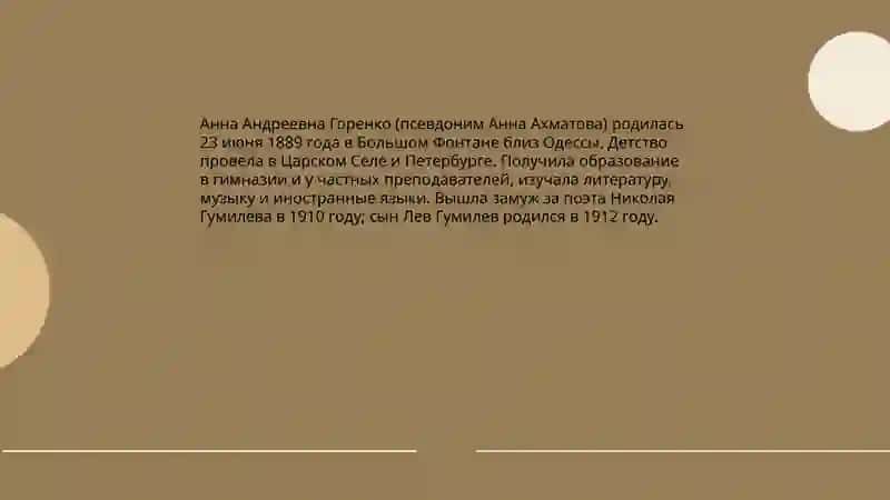 Биография Анны Ахматовой 3
