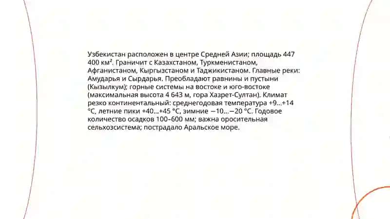Узбекистан родина моя 3