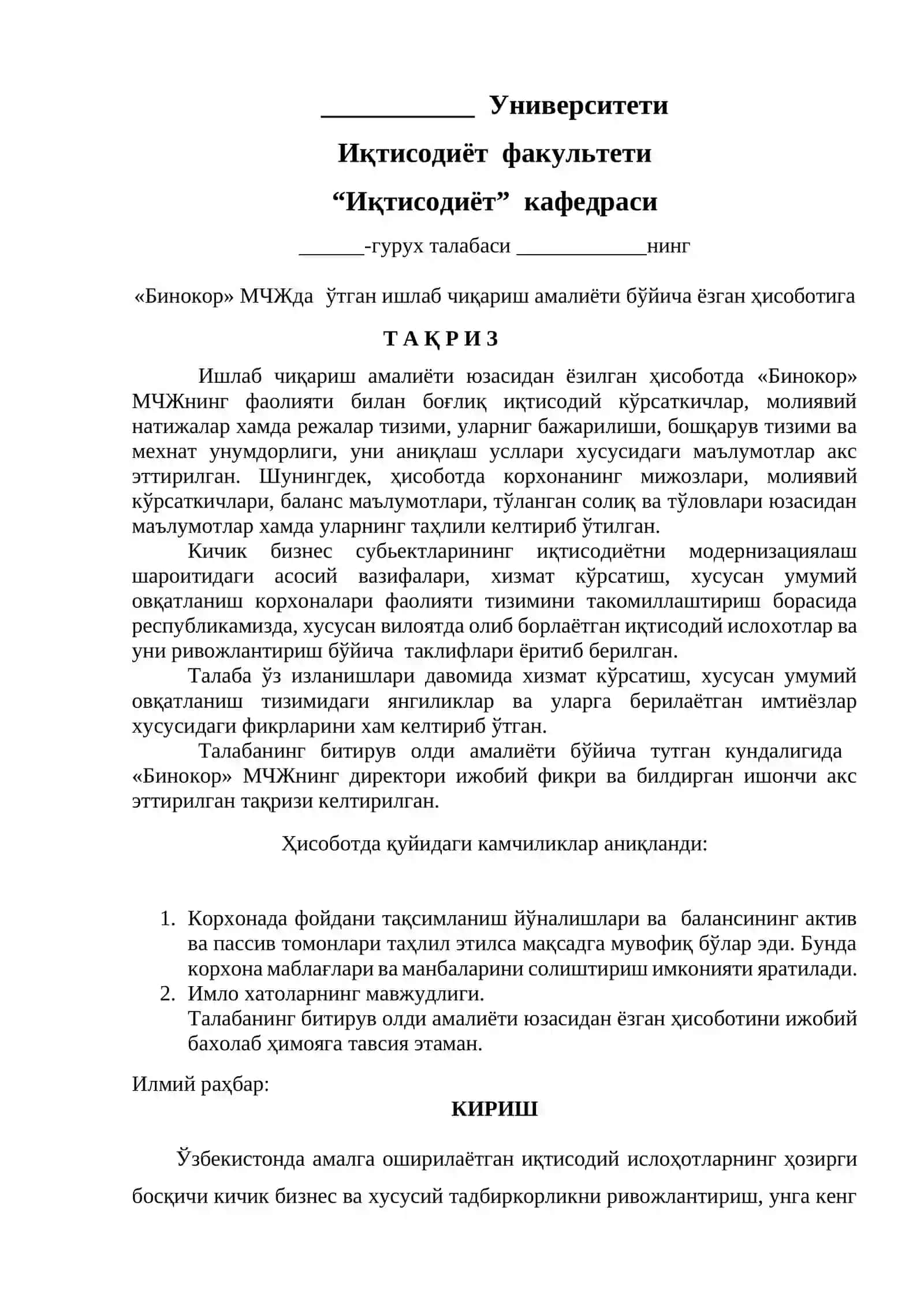 Ишлаб чиқариш амалиёти бўйича хисобот 3