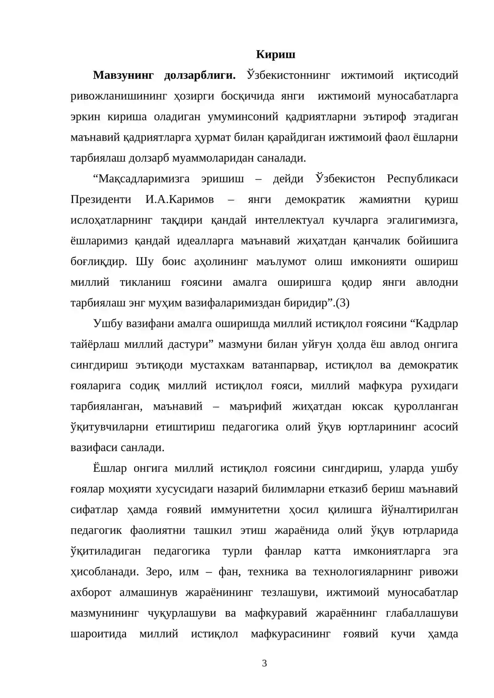 Талабалар ўқув фаолияти ва унинг ўзига хос хусусиятлари 3