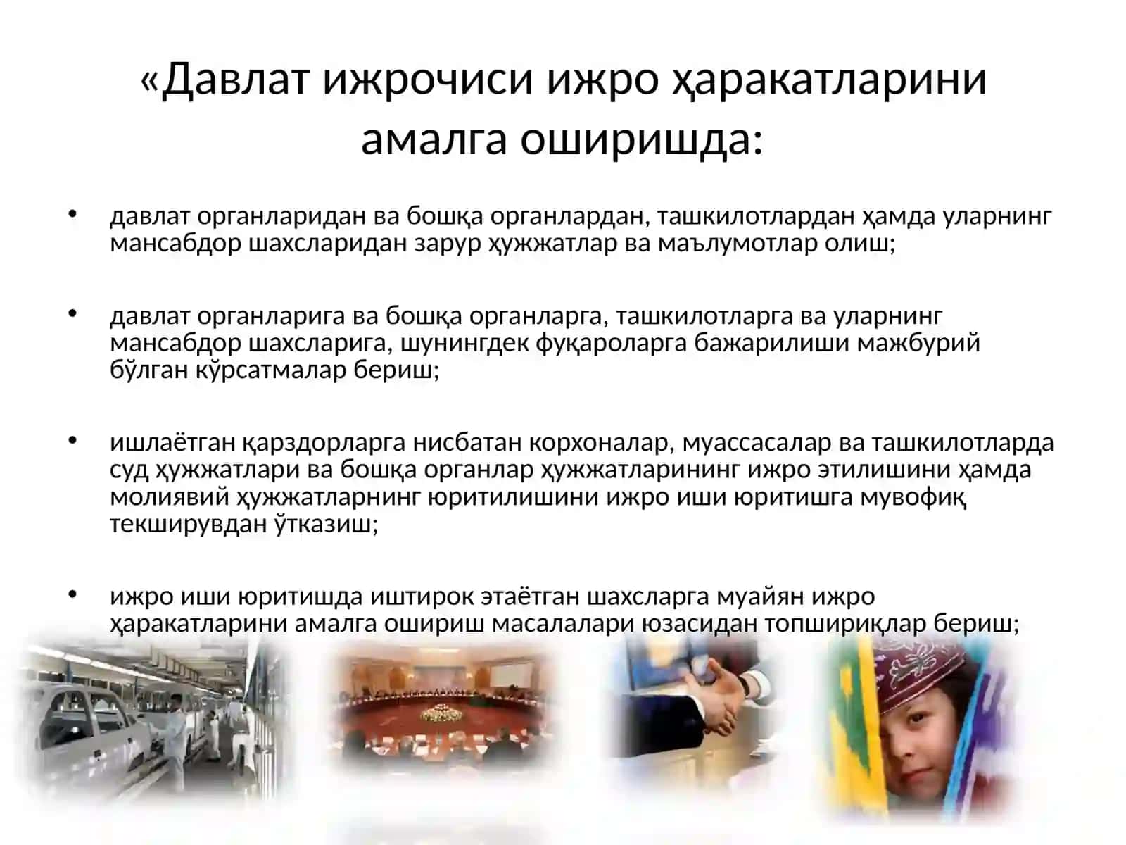 Давлат ижрочиларнинг ҳуқуқлари 3