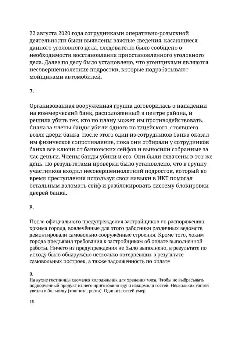 Вакцинация от гриппа 3