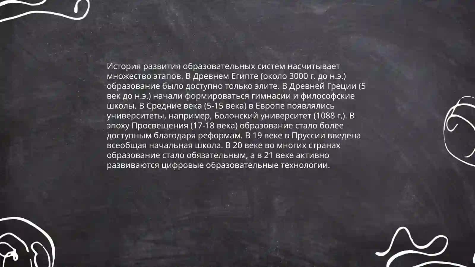 Цели и задачи образования 3