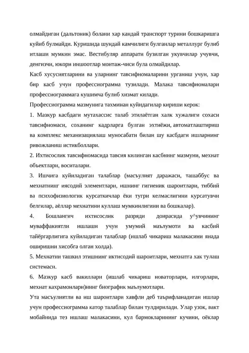 KASBIY MUVOFIQLIKNING PSIXOFIZIOLOGIK ASOSLARI 3