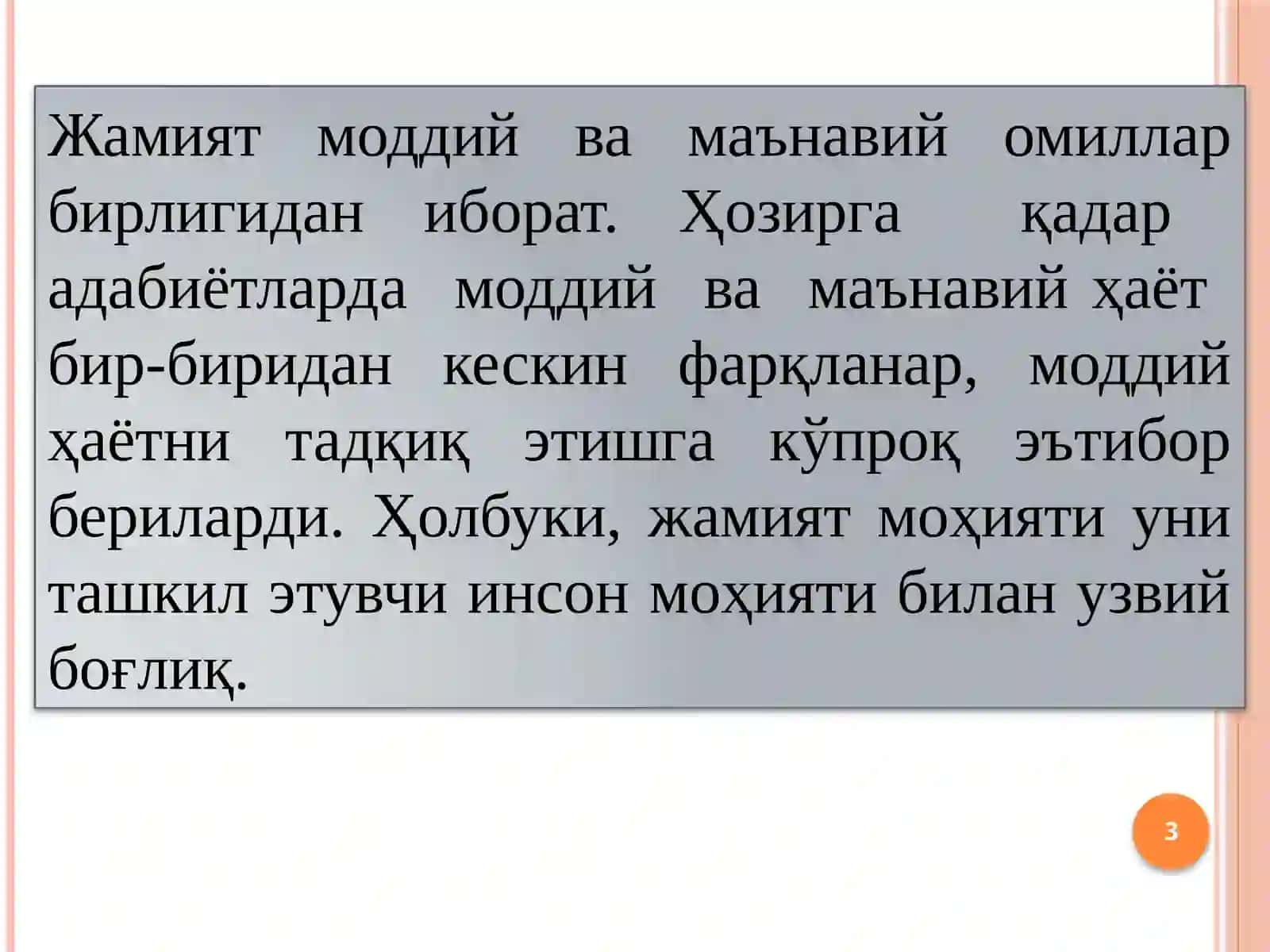 ЖАМИЯТ ВА ИНСОН ФАЛСАФАСИ 3