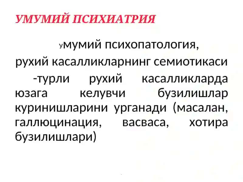 Психиатрия ва наркология 3