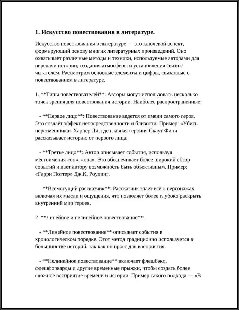 Творческая лаборатория учителя-словесника 3
