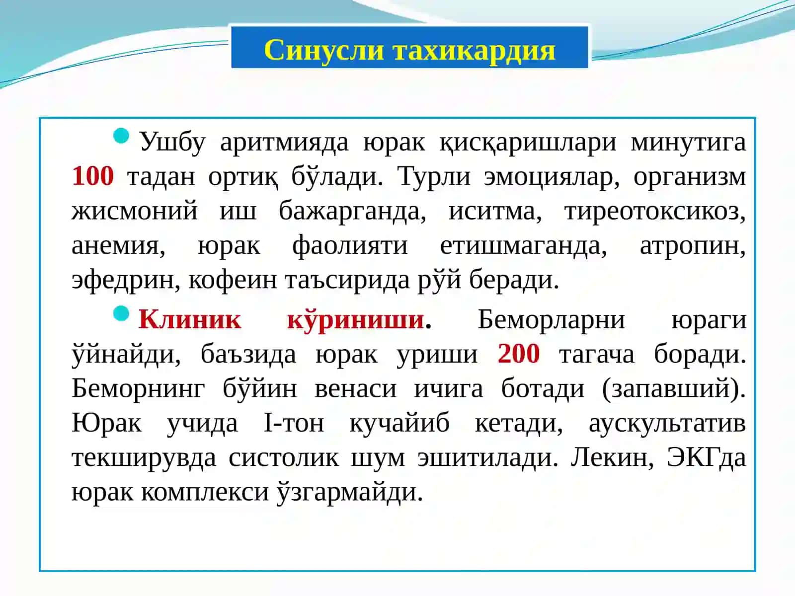 ЮРАК АРИТМИЯЛАРИ 3
