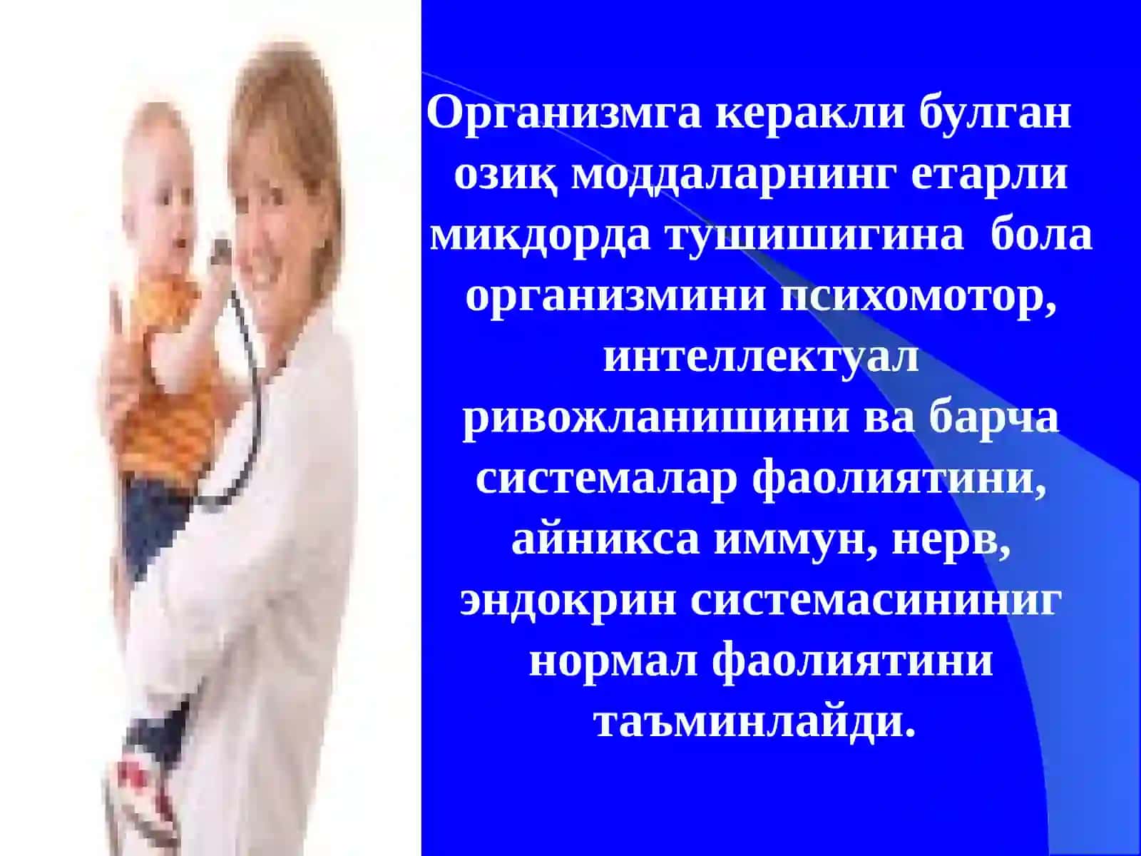 Эртаёшдагиболалардарахиткасаллиги 3