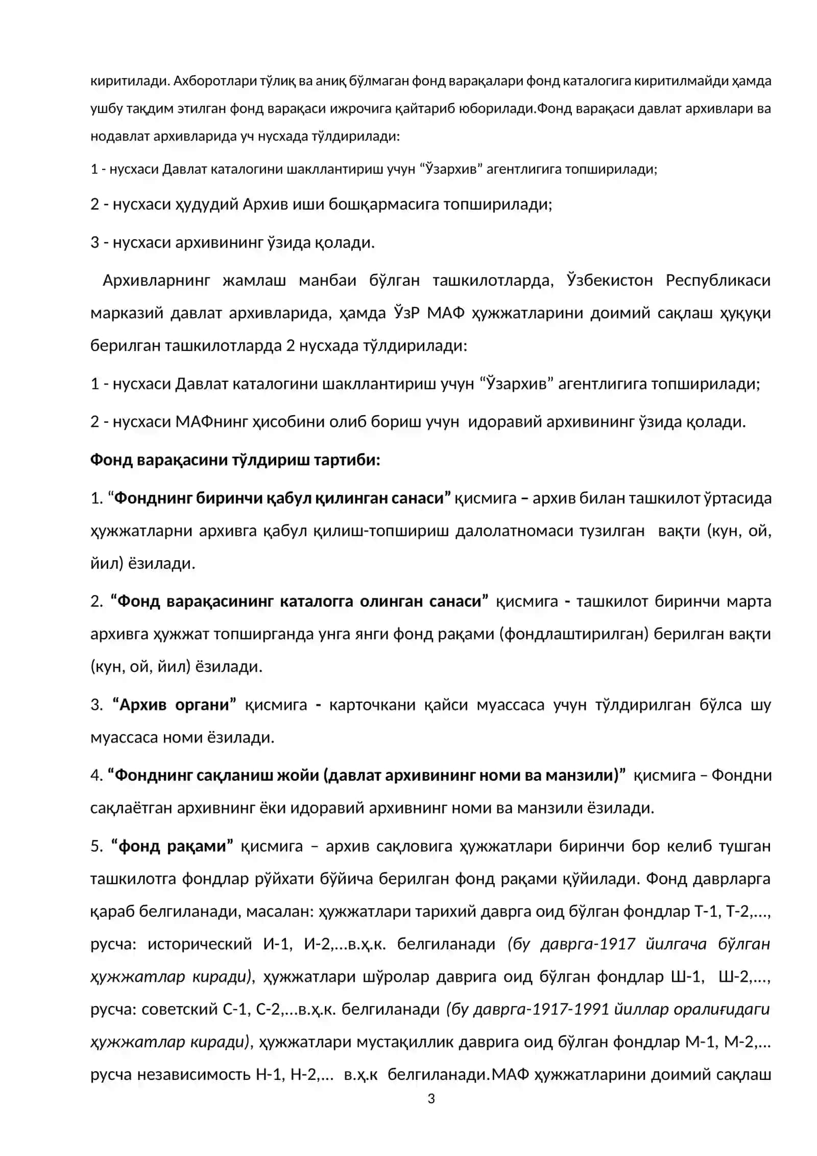 O‘zbekiston Respublikasi Milliy arxiv fondi hujjatlarini davlat katalogiga kiritish tartibi 3