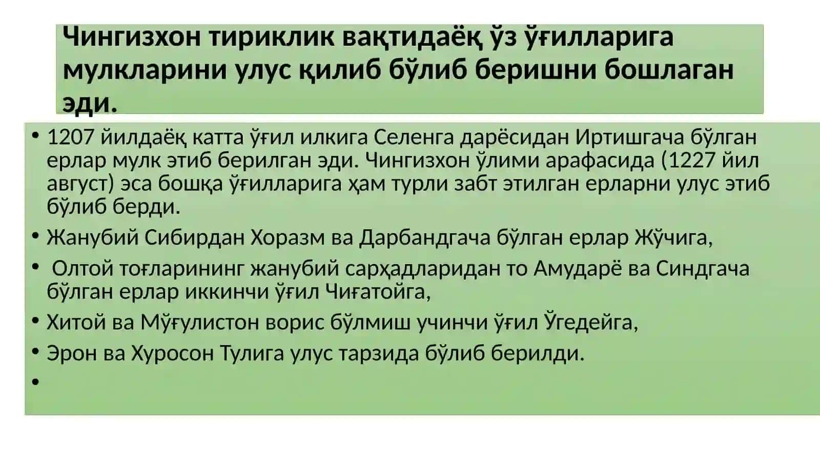 Чиғатой Улуси 3