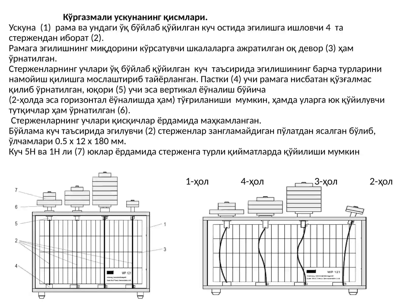 Эйлернинг устворлик назарияси 3