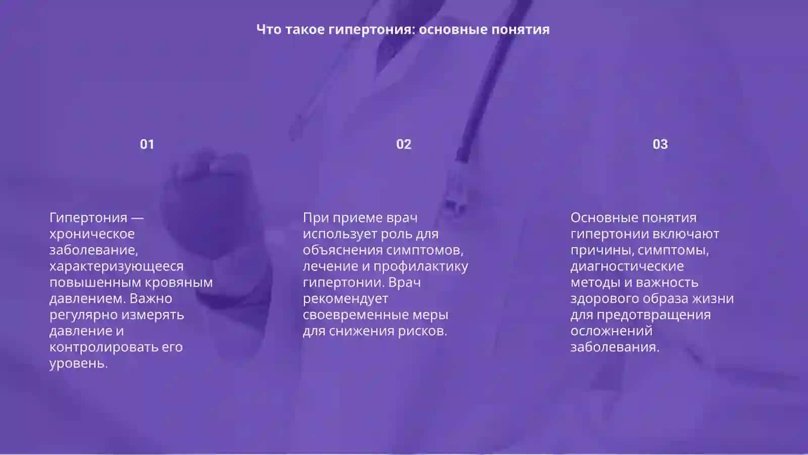 Rekomondatsiya vrachi pri gipertoniya 3