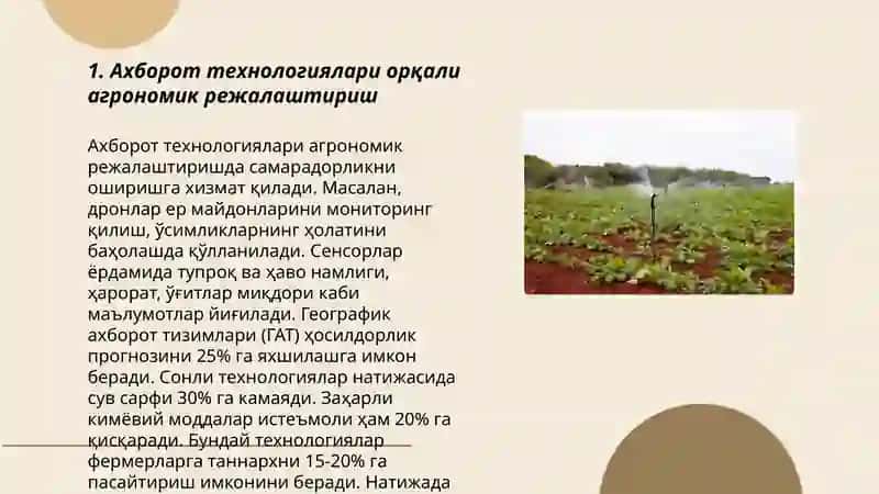 Ахборот технологиялари кишлок хужалиги сохасида. 3
