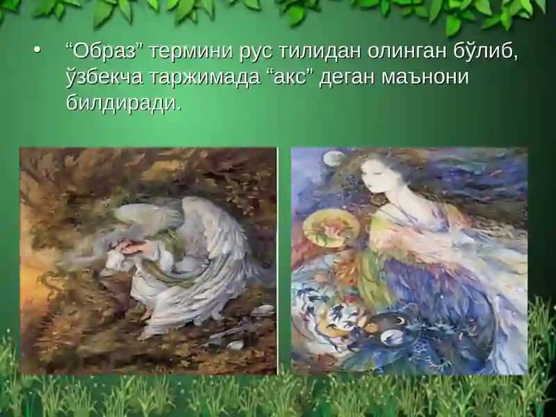 Образ ва образлар тизими 3
