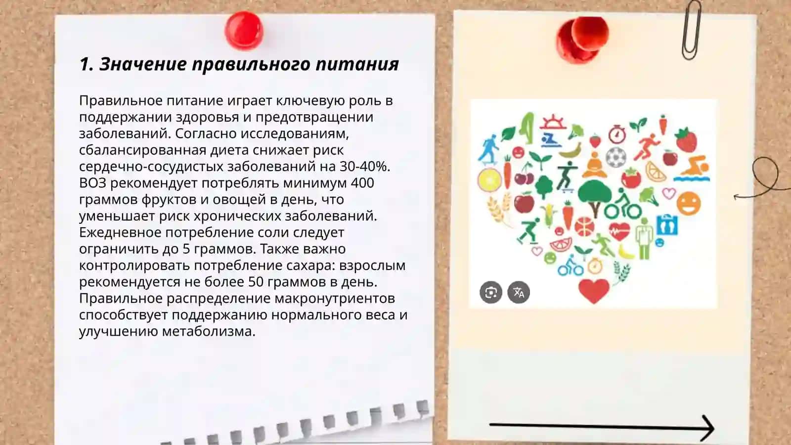 Здоровий образ жизни 3