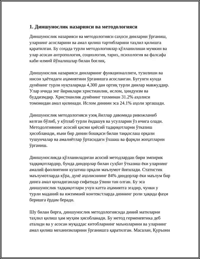 ДИНШУНОСЛИК 3