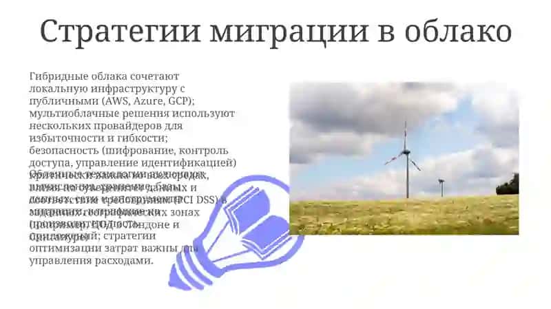Облачные технологии 3