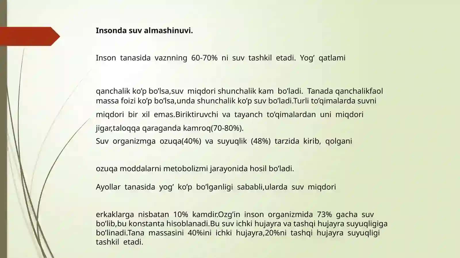 Suv almashinuvi 3