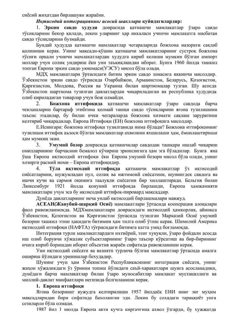 Ҳалқаро иқтисодий муносабатларнинг ривожланишида молиянинг роли 3