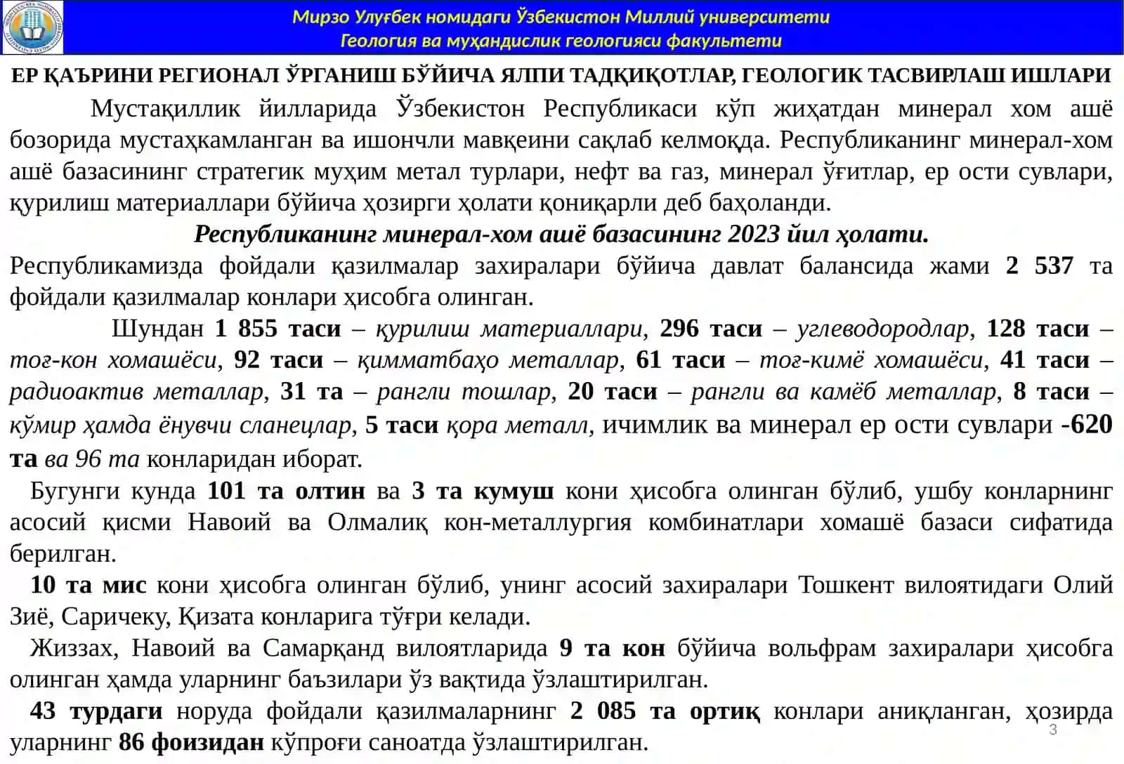 ГЕОЛОГИЯНИ ҲОЗИРГИ ЗАМОНМУАММОЛАРИ 3