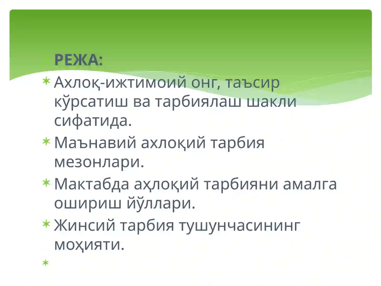 Ўқувчиларни маънавий, ахлоқий тарбиялаш 3