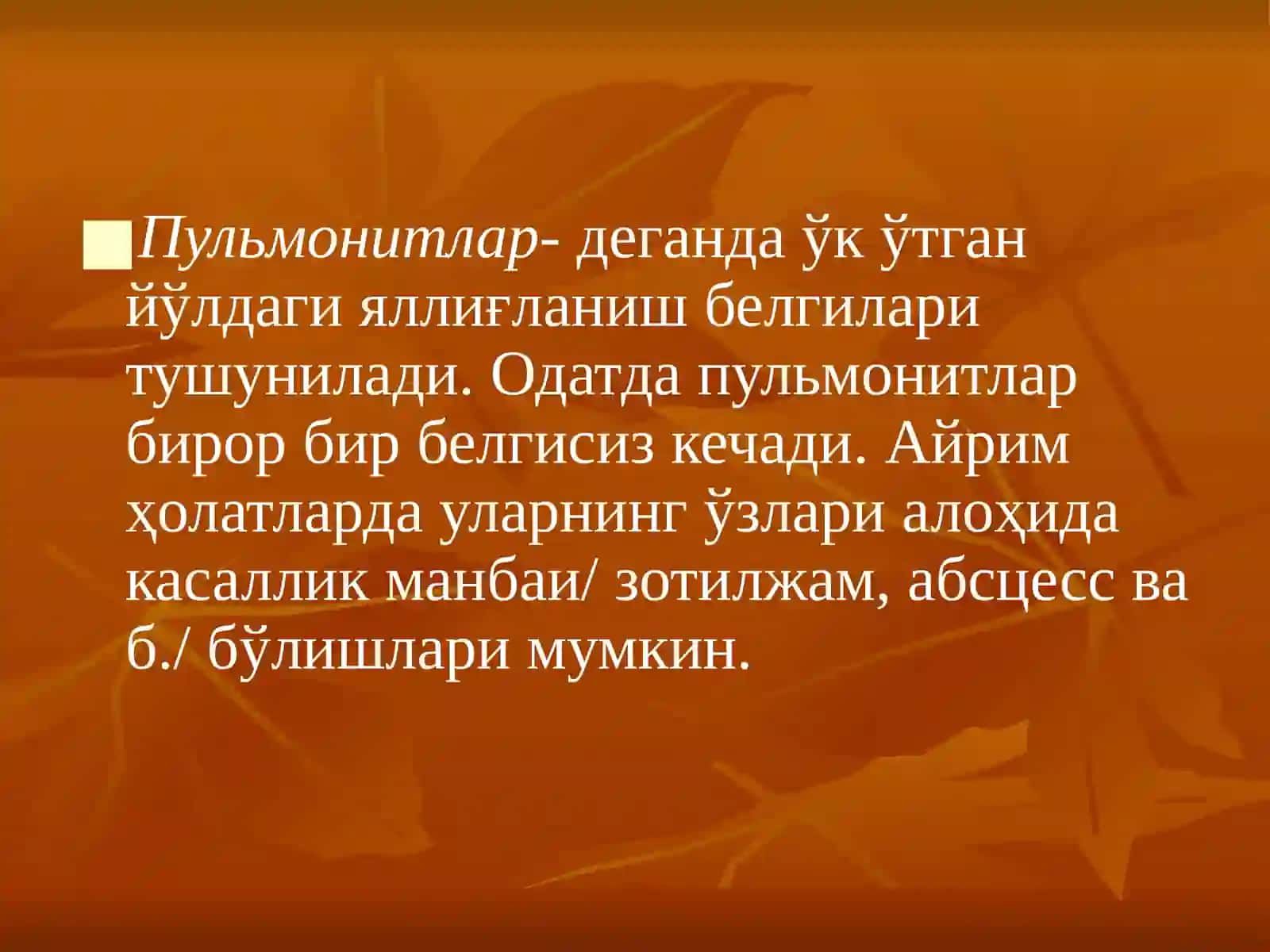 ЯРАДОРЛАРДА ИЧКИ АЪЗОЛАР КАСАЛЛИКЛАРИ 3