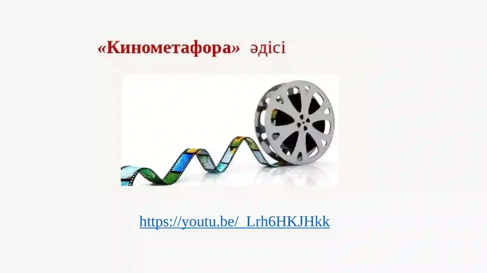 Жылы лебіз 3
