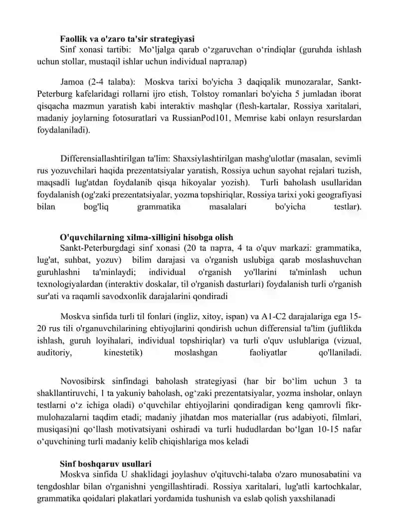 Организация кабинета русского языка 3