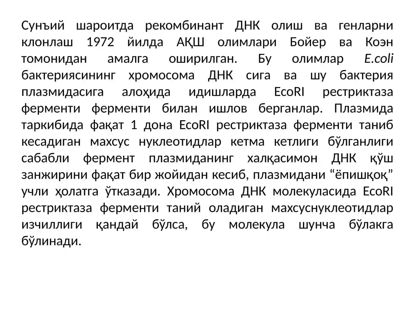 Рекомбинант ДНК олиш технологияси 3