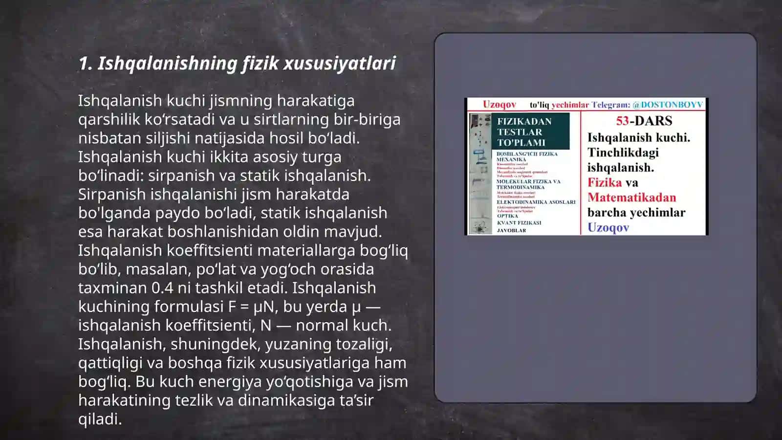 Ishqalanishning fizik xususiyatlari 3