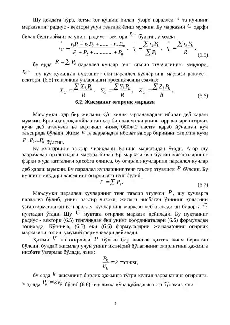 Оғирлик маркази 3