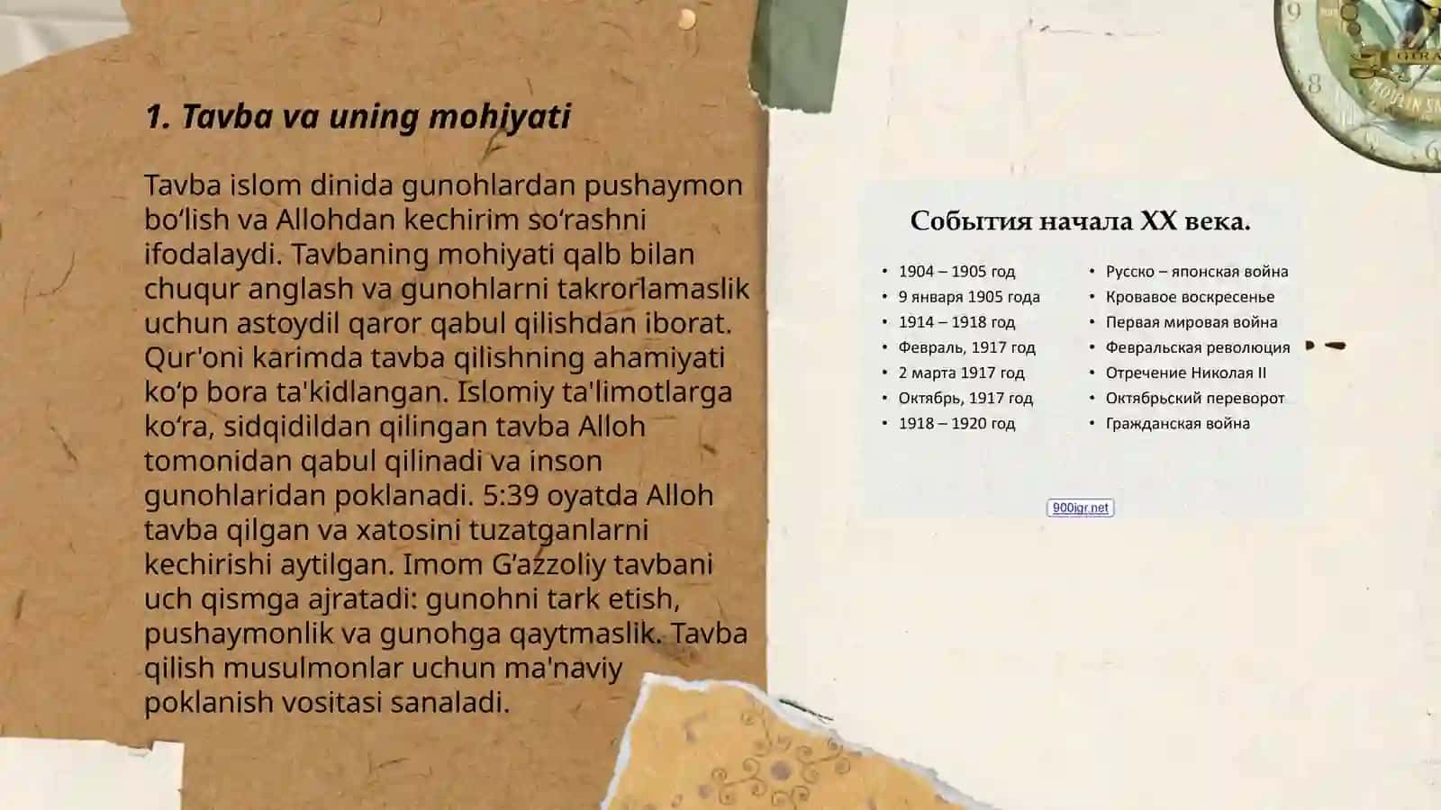 Imom Gʻazzoliyning Tavba asari parchalari va mazmuni 3
