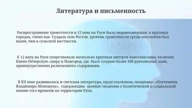 Русская культура XII в. 3
