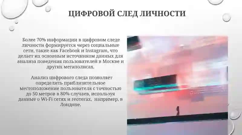 Человек в информационном пространстве 3