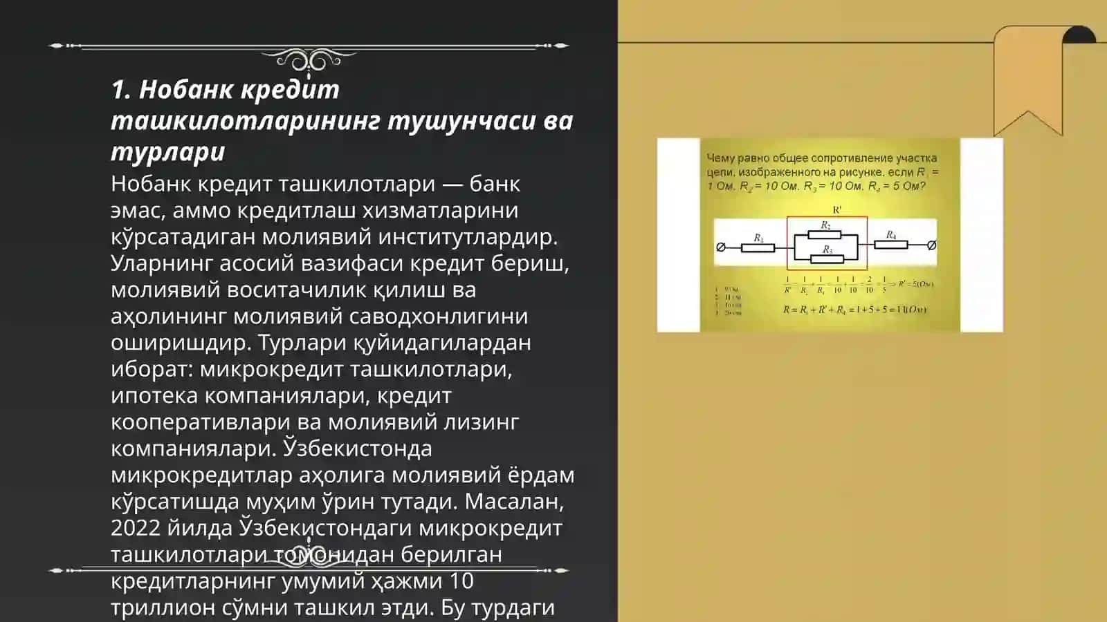 Нобанк кредит ташкилотлари 3