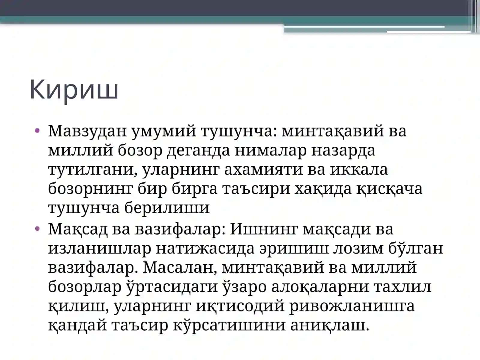 Минтақавий ва миллий бозорлар 3