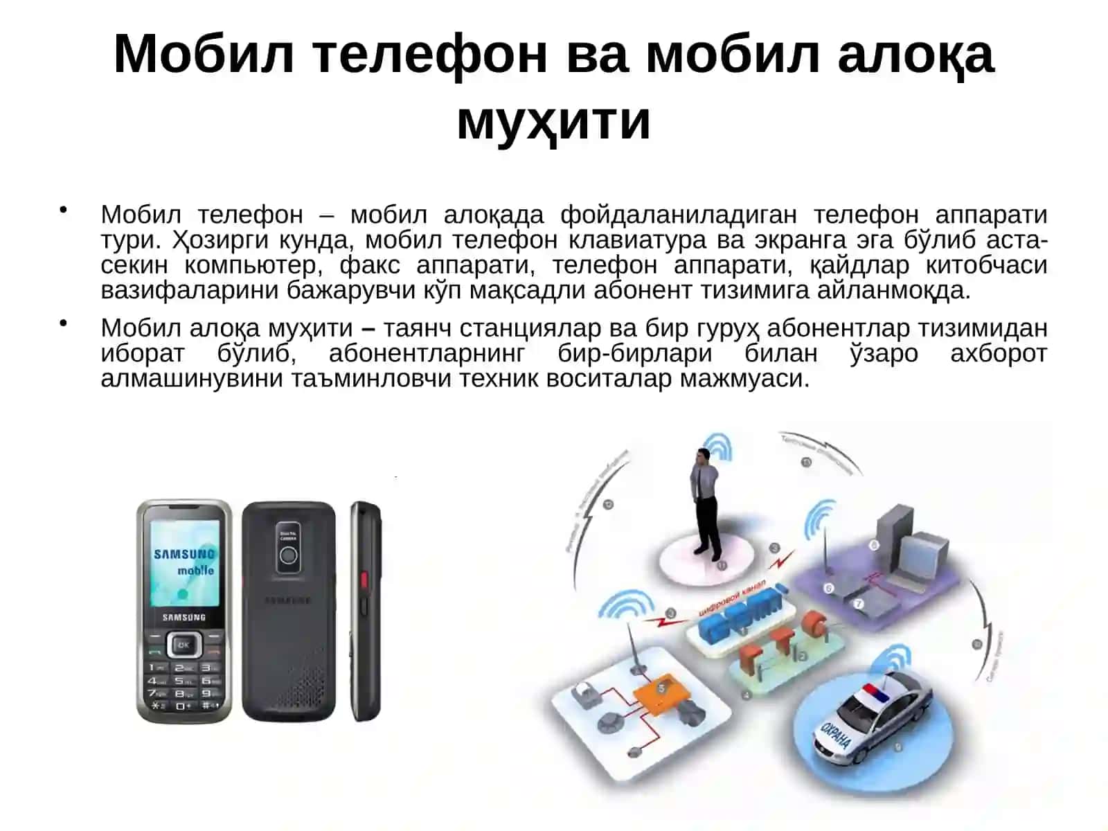 Мобил телефонлардан фойдаланиш ва ахборот алмашиш маданияти 3