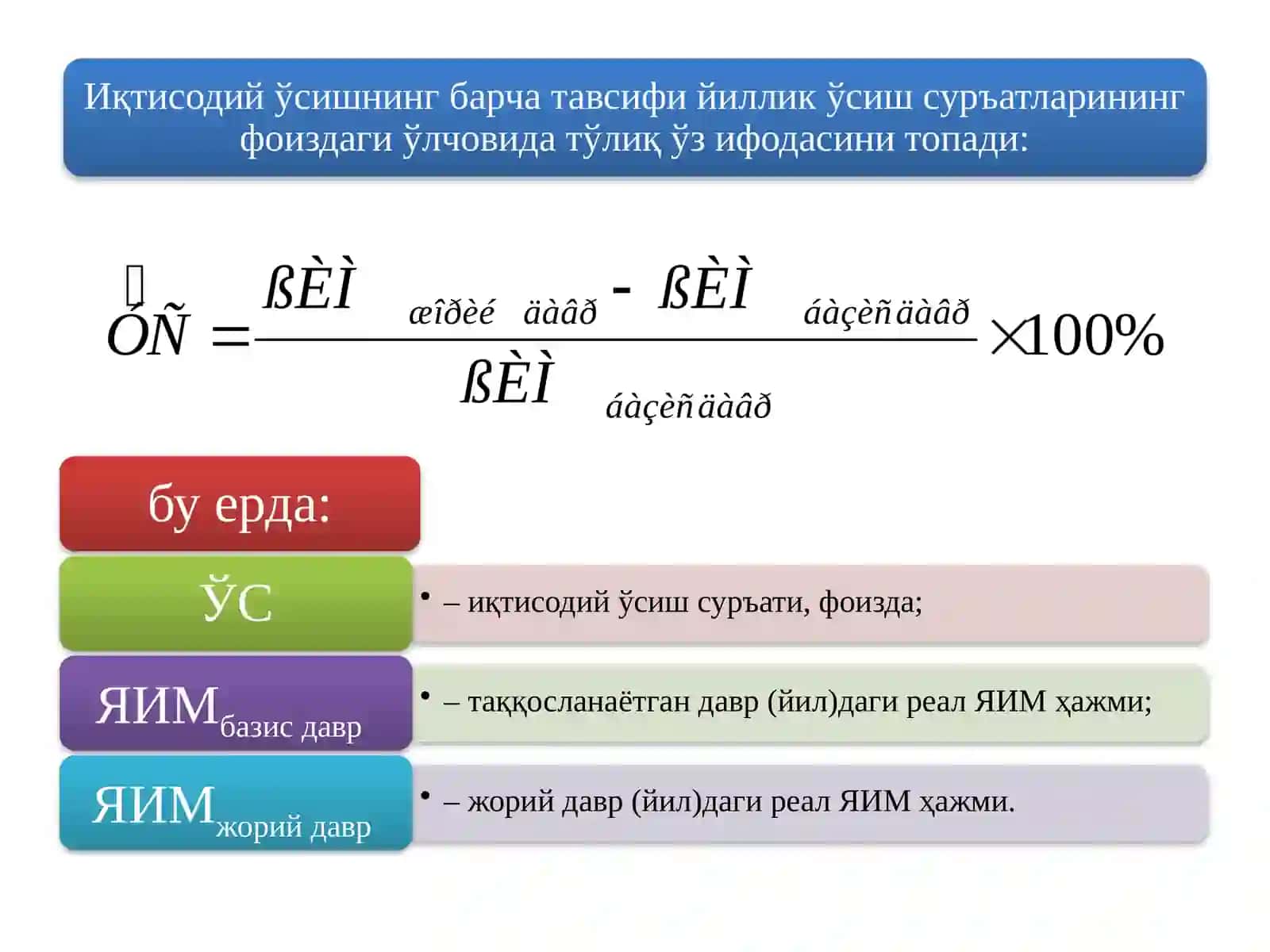 Ўзбекистон Республикаси Давлат статистика қўмитаси маълумотлари 3