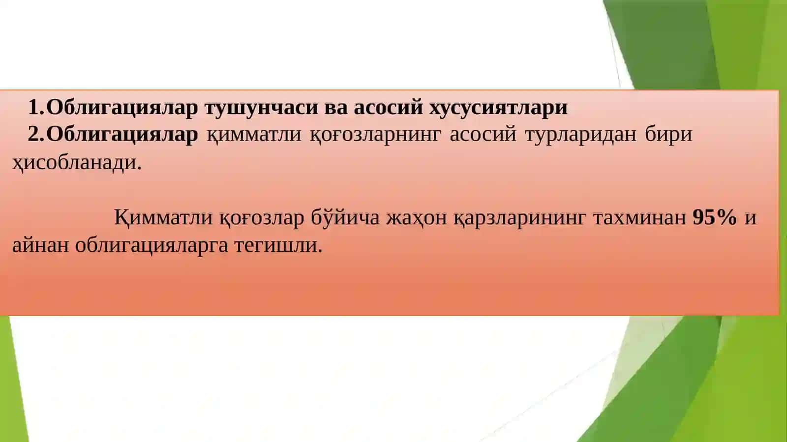Облигациялар бозори 3