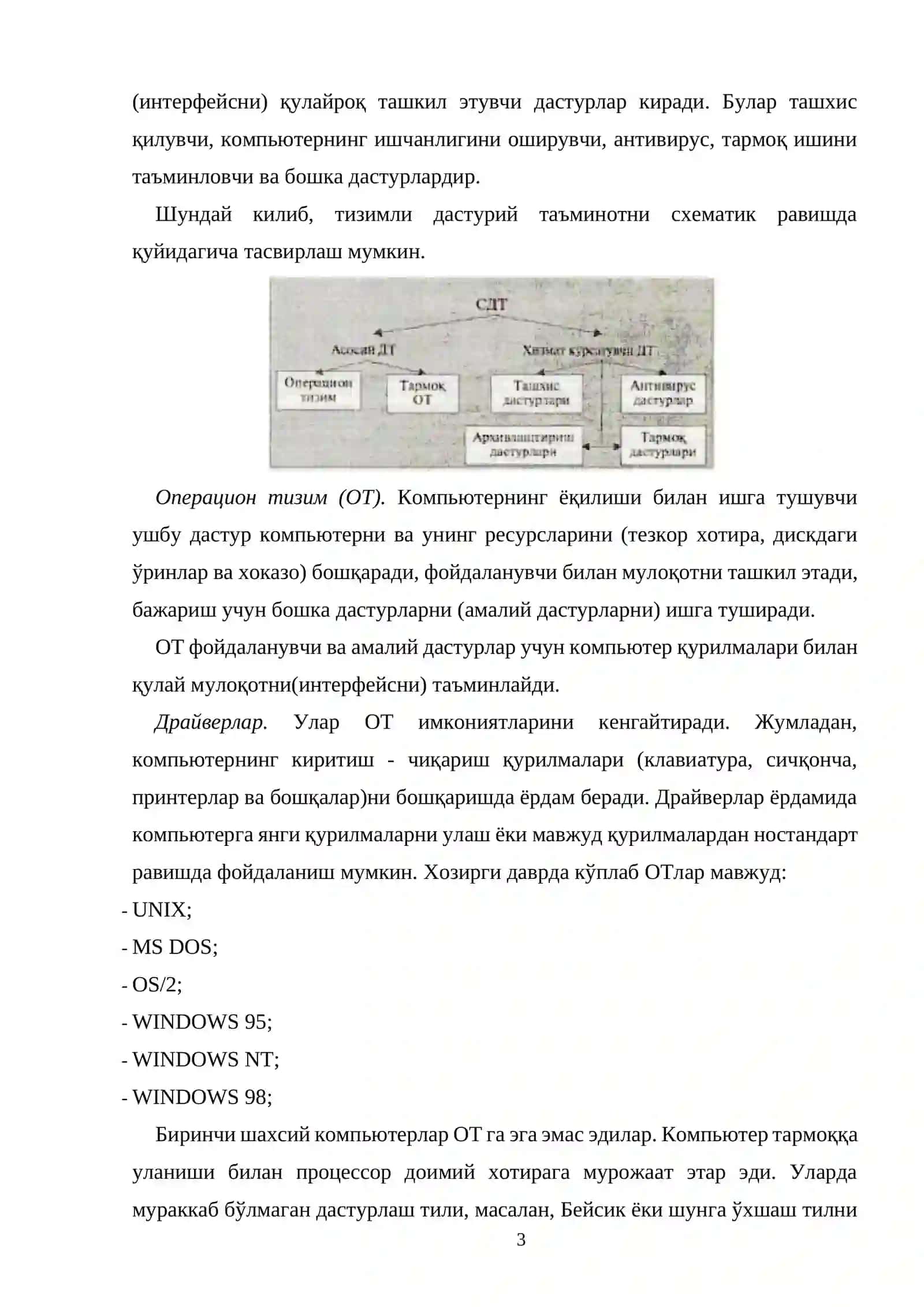 Шахсий компьютер иккита ташкилий қисмлардан иборатлиги 3