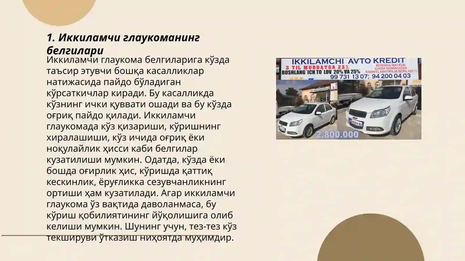 Иккиламчи Глаукома 3