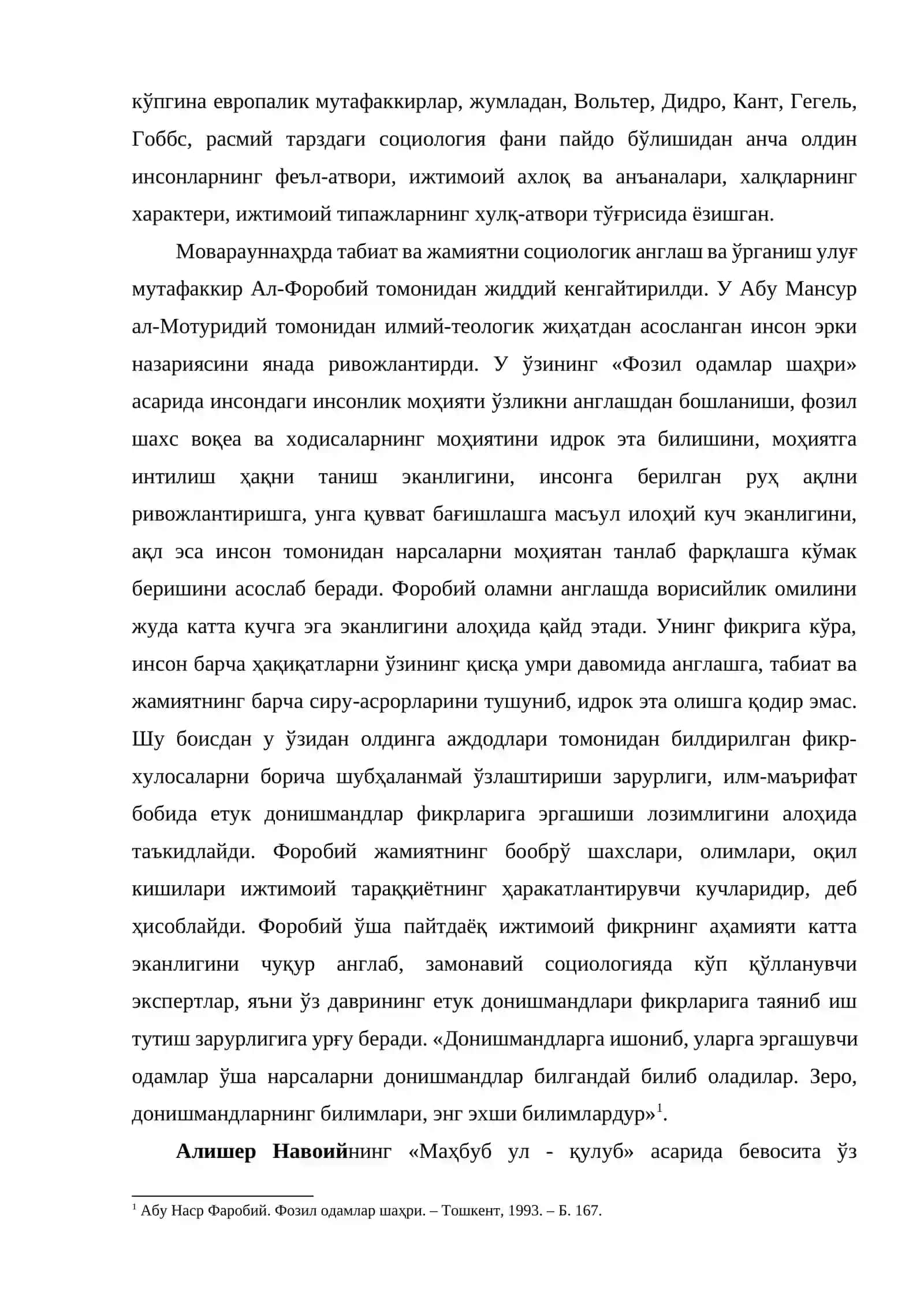 СОЦИОЛОГИЯ ФАН СИФАТИДА 3