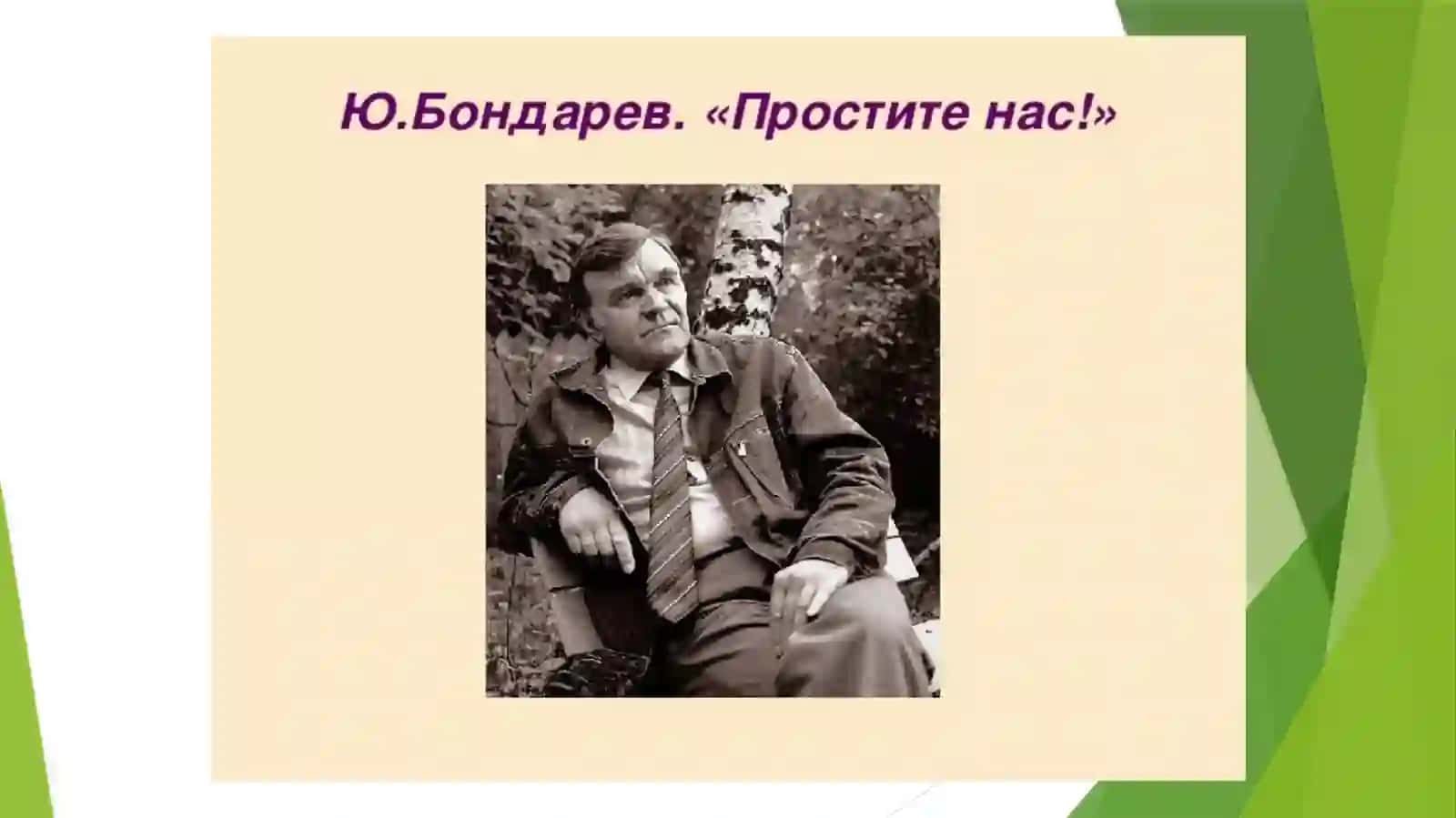 Работа по рассказу "Простите, нас!" 3