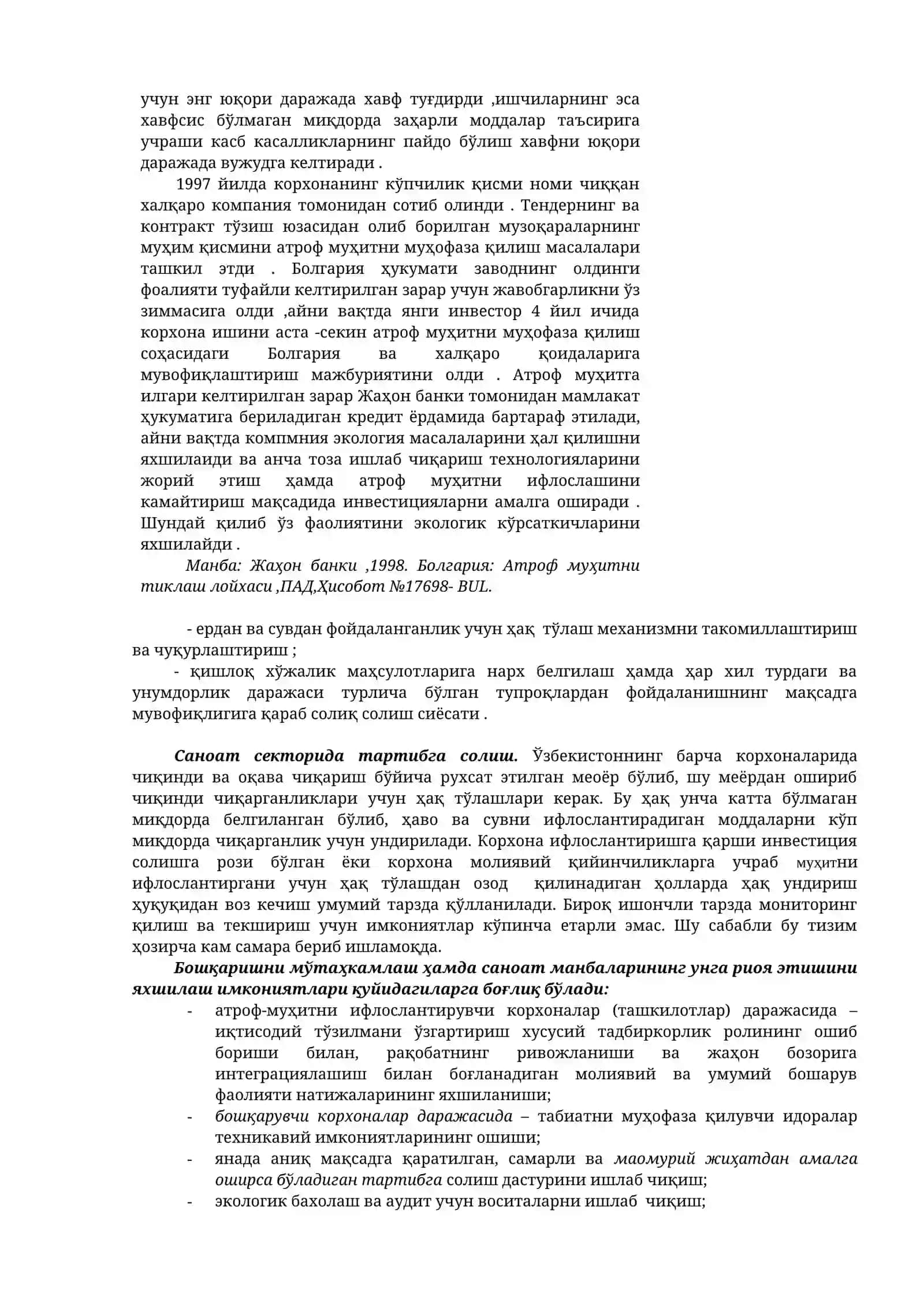 Шу йўллардаги асосий тўсиқлар 3